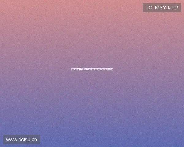 劲爆体育NBA直播高清版在线观看畅享精彩赛事实时更新